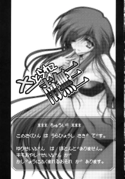 Page 3 of Satorarete Namusan