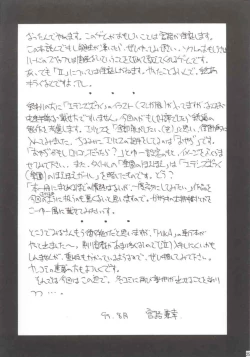 Page 24 of SEGATA 346