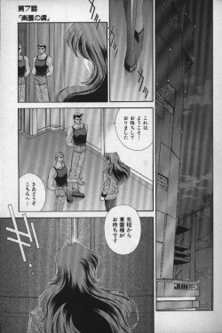 Page 110 of Momoiro Shining Peach