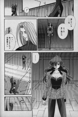 Page 117 of Momoiro Shining Peach