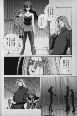 Page 121 of Momoiro Shining Peach