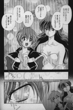 Page 133 of Momoiro Shining Peach