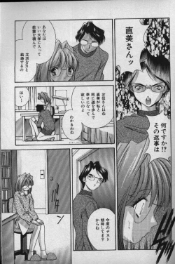 Page 144 of Momoiro Shining Peach