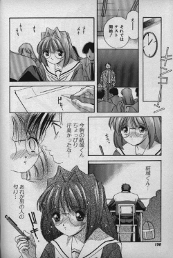 Page 149 of Momoiro Shining Peach