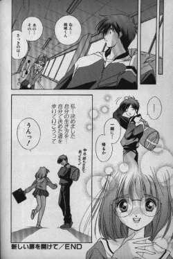 Page 157 of Momoiro Shining Peach