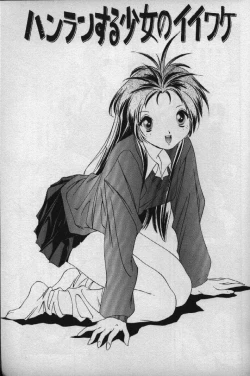 Page 158 of Momoiro Shining Peach