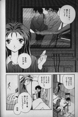 Page 161 of Momoiro Shining Peach