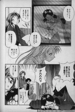 Page 163 of Momoiro Shining Peach