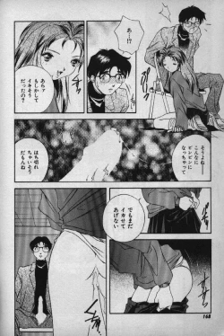 Page 167 of Momoiro Shining Peach