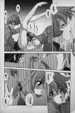 Page 179 of Momoiro Shining Peach