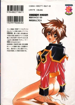 Page 181 of Momoiro Shining Peach