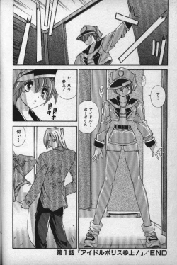 Page 21 of Momoiro Shining Peach