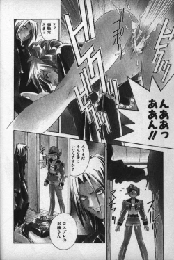 Page 23 of Momoiro Shining Peach