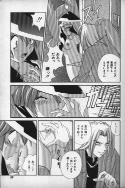 Page 28 of Momoiro Shining Peach