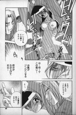 Page 32 of Momoiro Shining Peach
