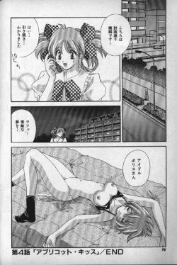 Page 75 of Momoiro Shining Peach
