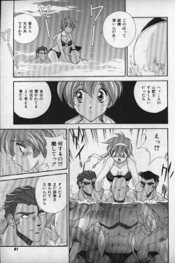 Page 80 of Momoiro Shining Peach