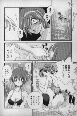 Page 89 of Momoiro Shining Peach