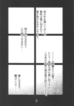 Page 6 of Fuyu Gomori