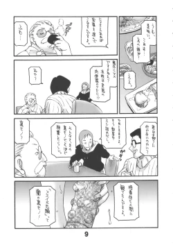 Page 8 of Fuyu Gomori