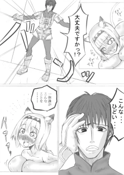 Page 21 of -肉便器レイプ