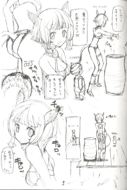 Page 4 of At Goblin The Fake Server Vol.4