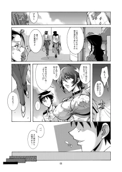 Page 4 of DEAD STOCK 2