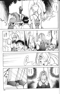 Page 152 of Abunai OL