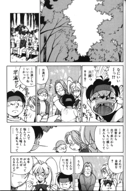 Page 154 of Abunai OL