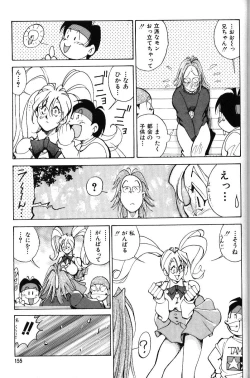 Page 156 of Abunai OL