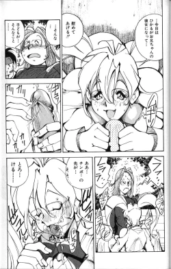 Page 158 of Abunai OL