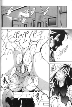Page 15 of Abunai OL