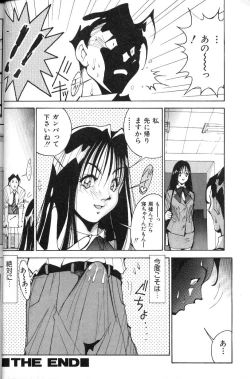 Page 19 of Abunai OL