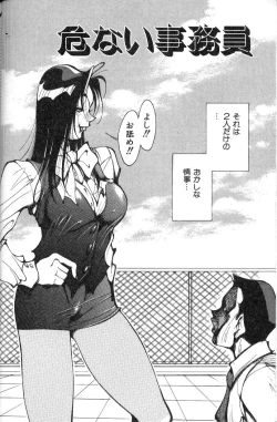 Page 21 of Abunai OL