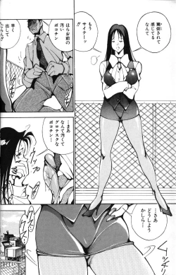 Page 23 of Abunai OL