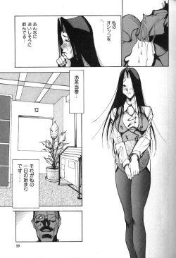 Page 40 of Abunai OL