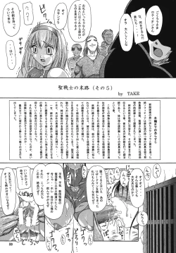 Page 22 of Seisenshi no Matsuro