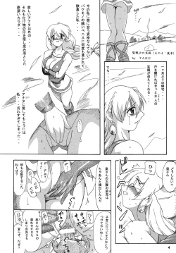 Page 3 of Seisenshi no Matsuro