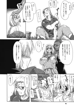 Page 45 of Seisenshi no Matsuro