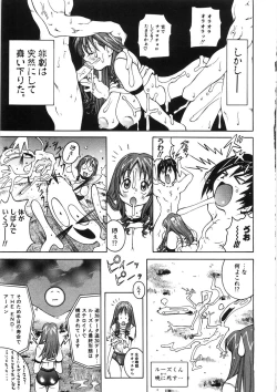 Page 113 of Paizuri-Na