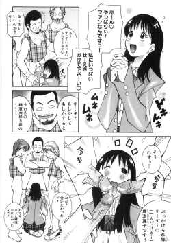 Page 118 of Paizuri-Na