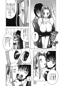 Page 135 of Paizuri-Na
