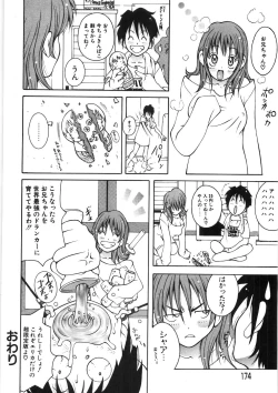 Page 178 of Paizuri-Na