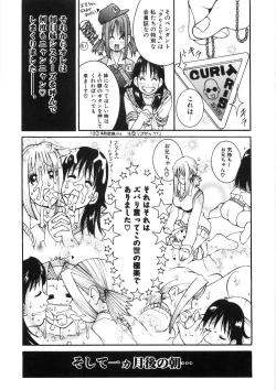 Page 193 of Paizuri-Na