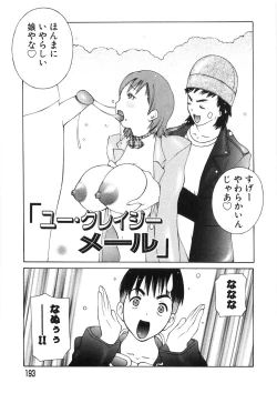 Page 197 of Paizuri-Na