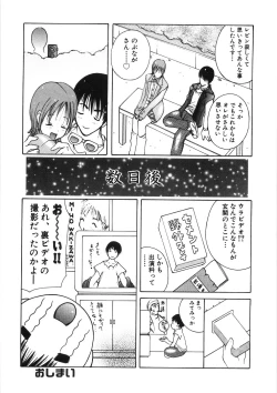 Page 210 of Paizuri-Na