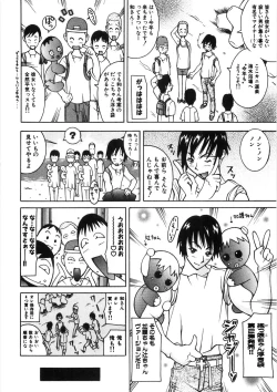 Page 212 of Paizuri-Na