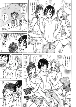 Page 217 of Paizuri-Na