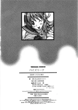 Page 230 of Paizuri-Na