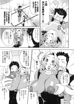 Page 53 of Paizuri-Na